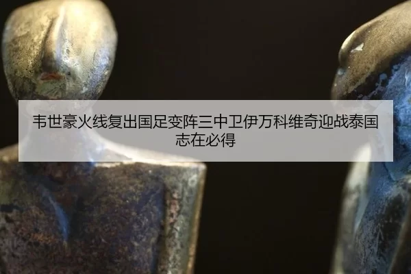 wei-shi-hao-huo-xian-fu-chu-guo-zu-bian-zhen-san-zhong-wei-yi-wan-ke-wei-qi-ying-zhan-tai-guo-zhi-zai-bi-dei-2-274.jpg